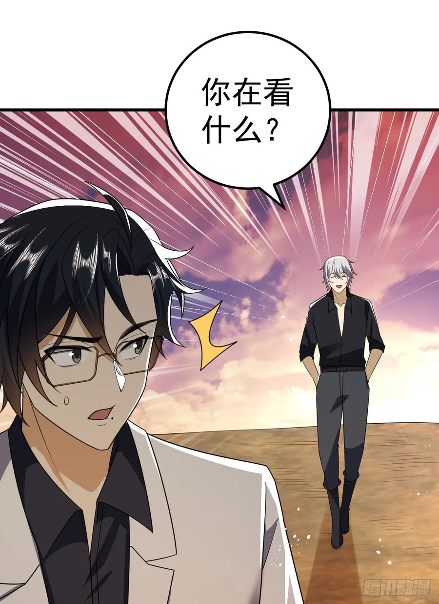 第一序列 第242话 241 实到183人 第35页