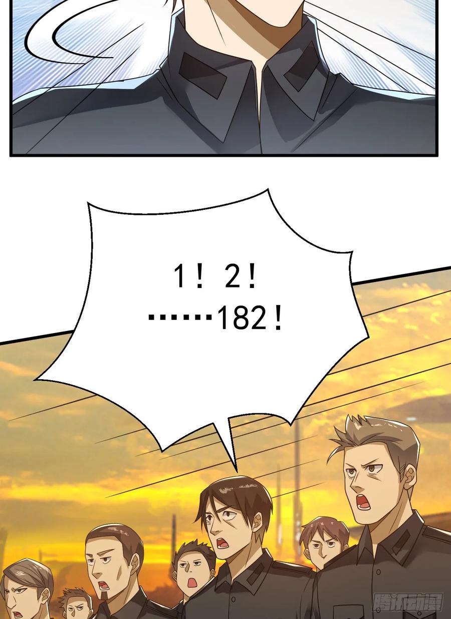 第一序列 第242话 241 实到183人 第22页