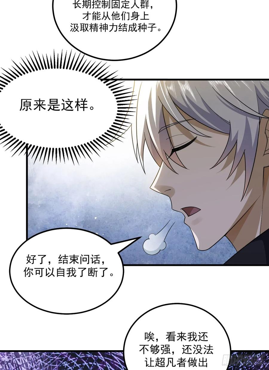 第一序列 第242话 241 实到183人 第44页
