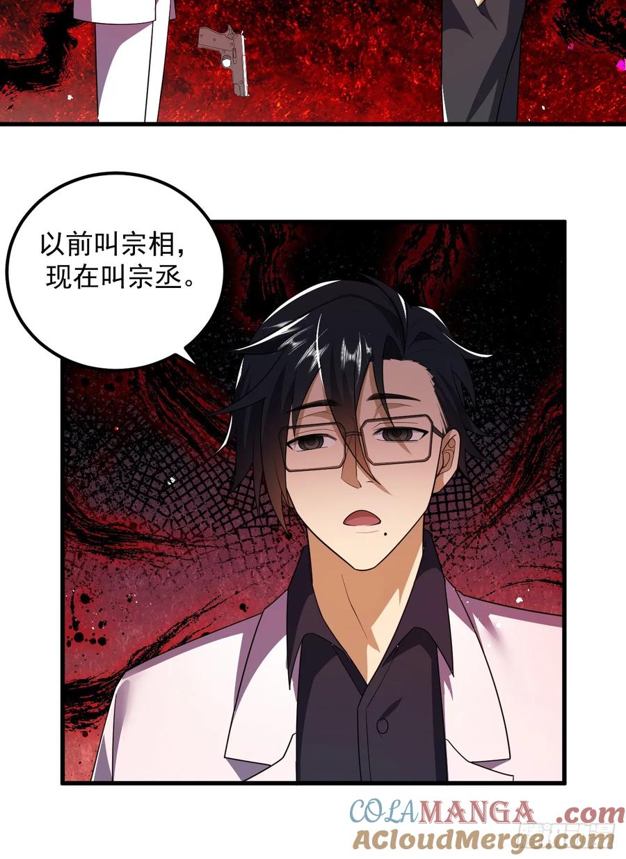 第一序列 第242话 241 实到183人 第39页