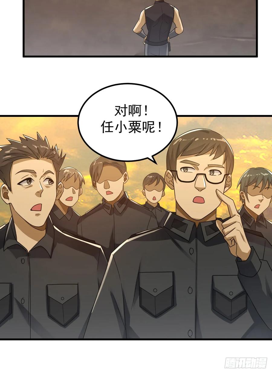 第一序列 第242话 241 实到183人 第25页