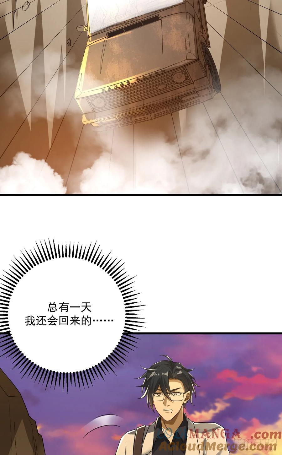 第一序列 第242话 241 实到183人 第33页