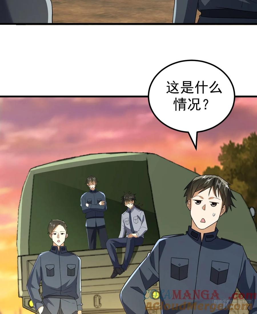 第一序列 第242话 241 实到183人 第3页