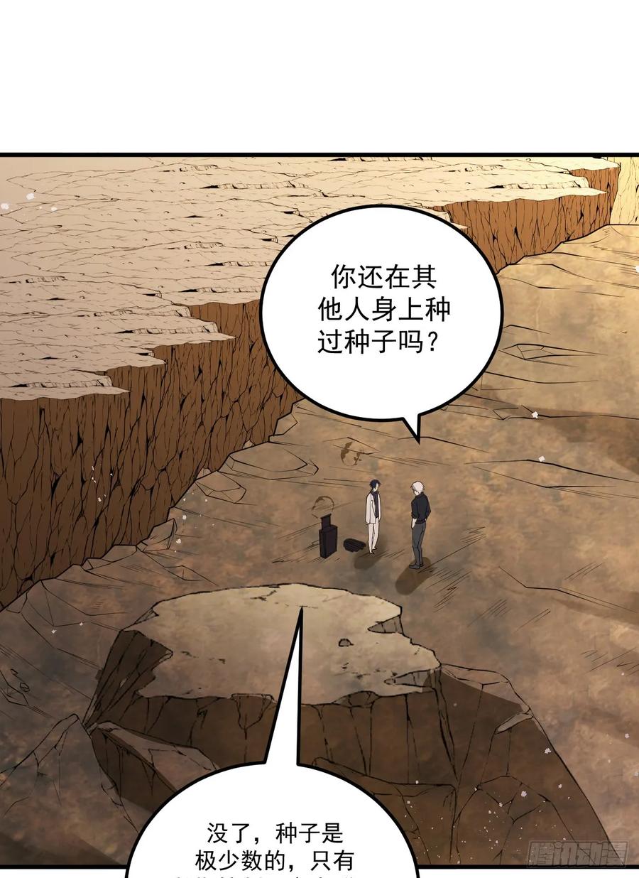 第一序列 第242话 241 实到183人 第43页