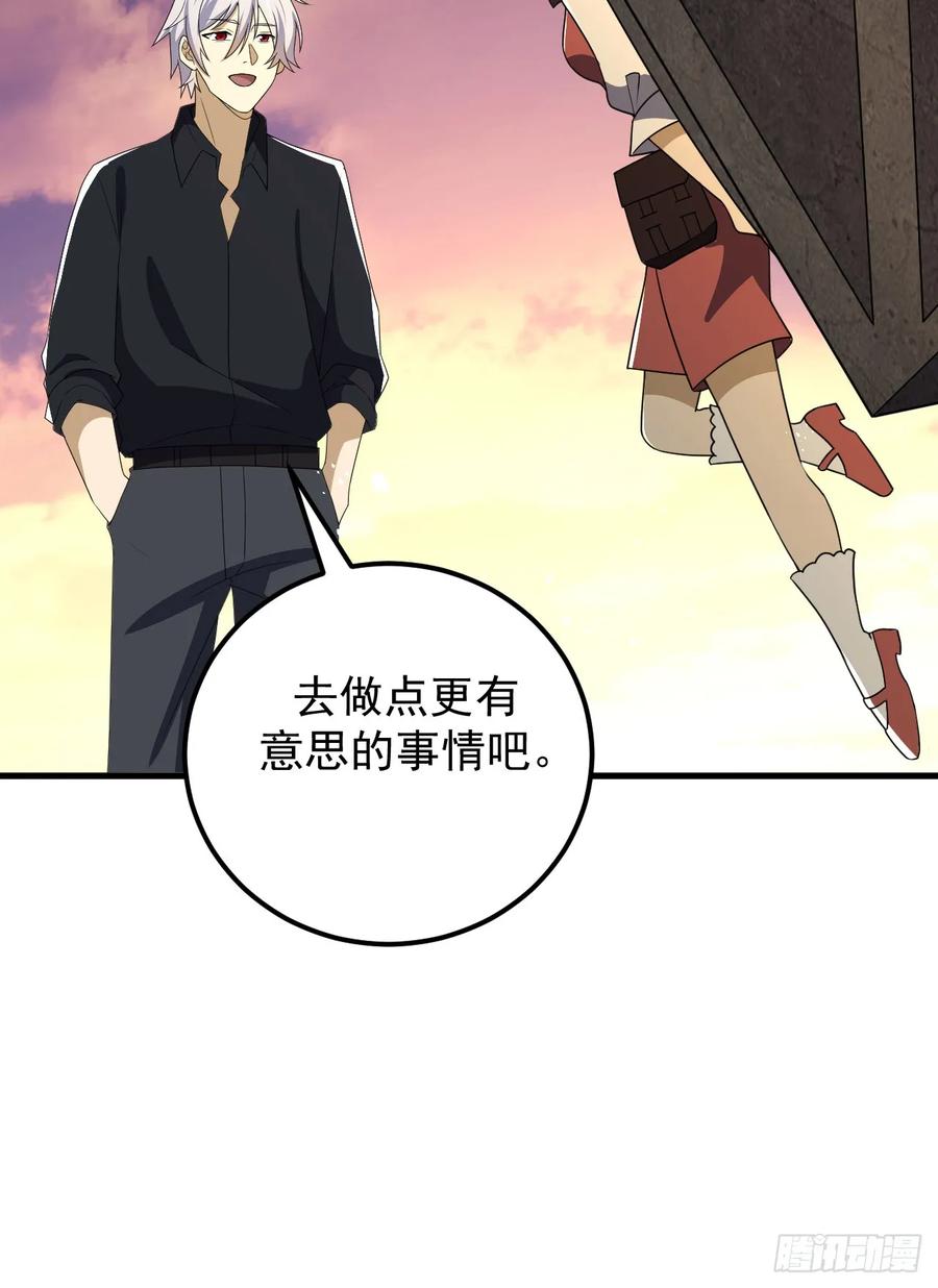 第一序列 第242话 241 实到183人 第50页