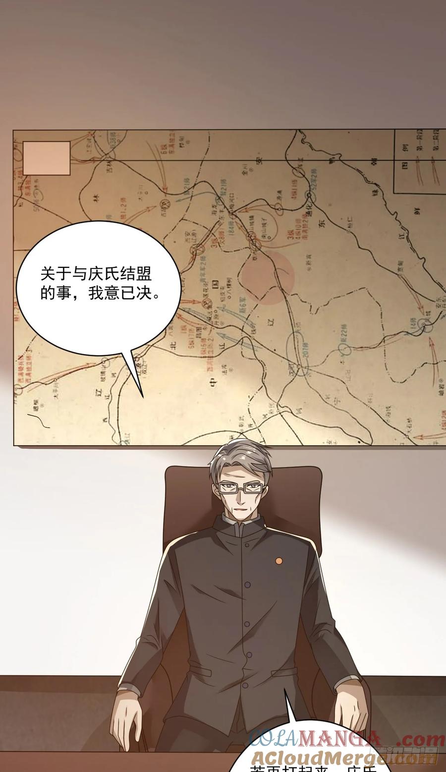 第一序列 第243话 242 颁发星云勋章 第52页