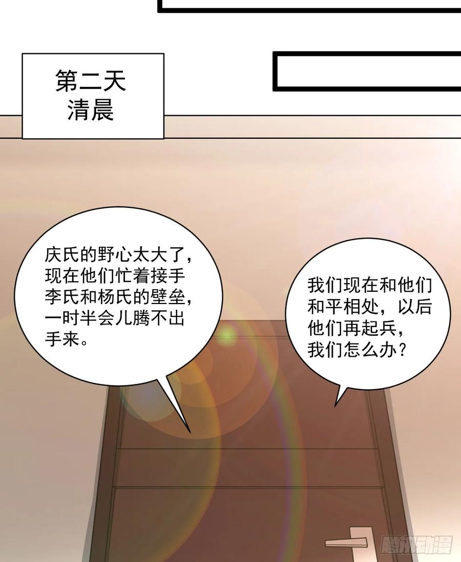 第一序列 第243话 242 颁发星云勋章 第50页