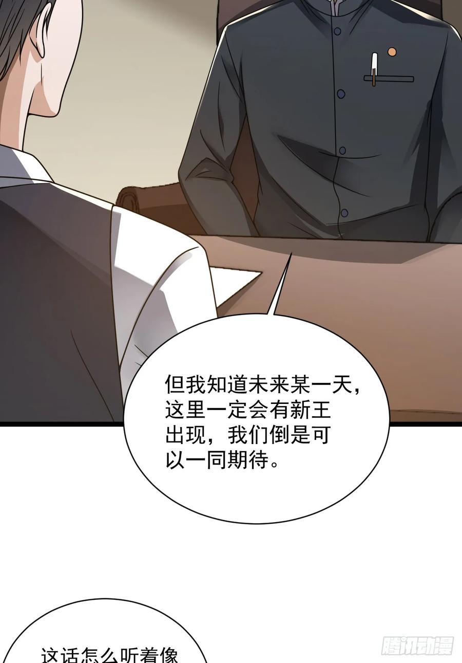 第一序列 第243话 242 颁发星云勋章 第41页
