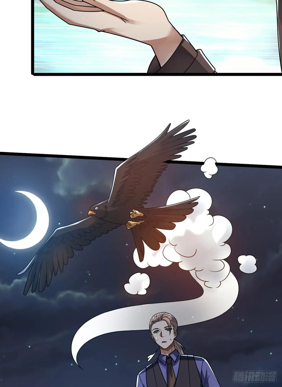 第一序列 第243话 242 颁发星云勋章 第14页