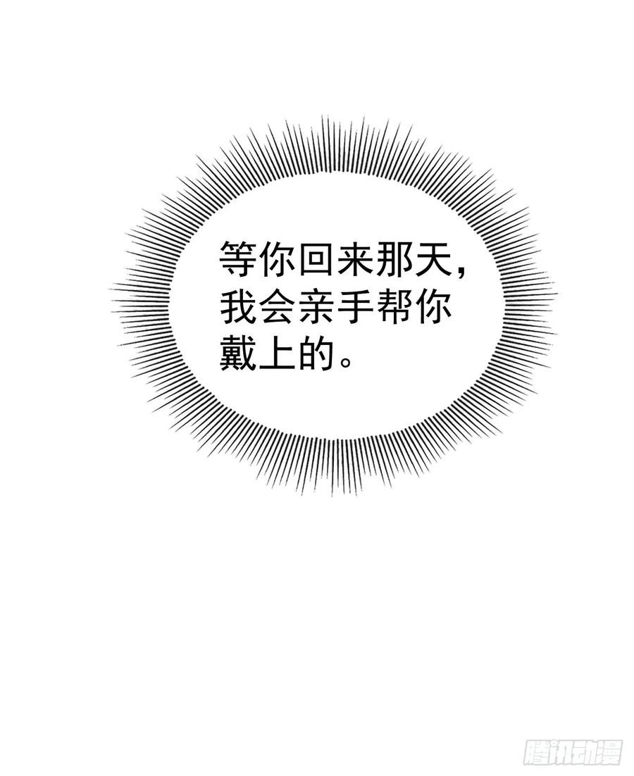 第一序列 第243话 242 颁发星云勋章 第65页