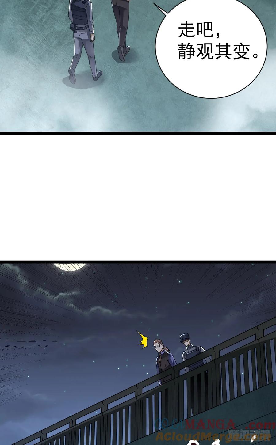 第一序列 第243话 242 颁发星云勋章 第7页