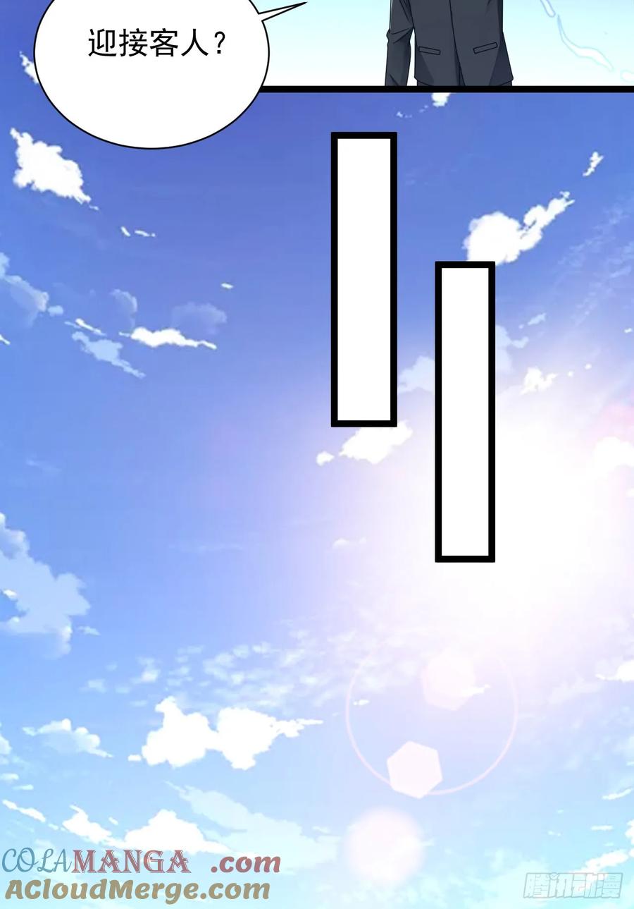 第一序列 第243话 242 颁发星云勋章 第37页