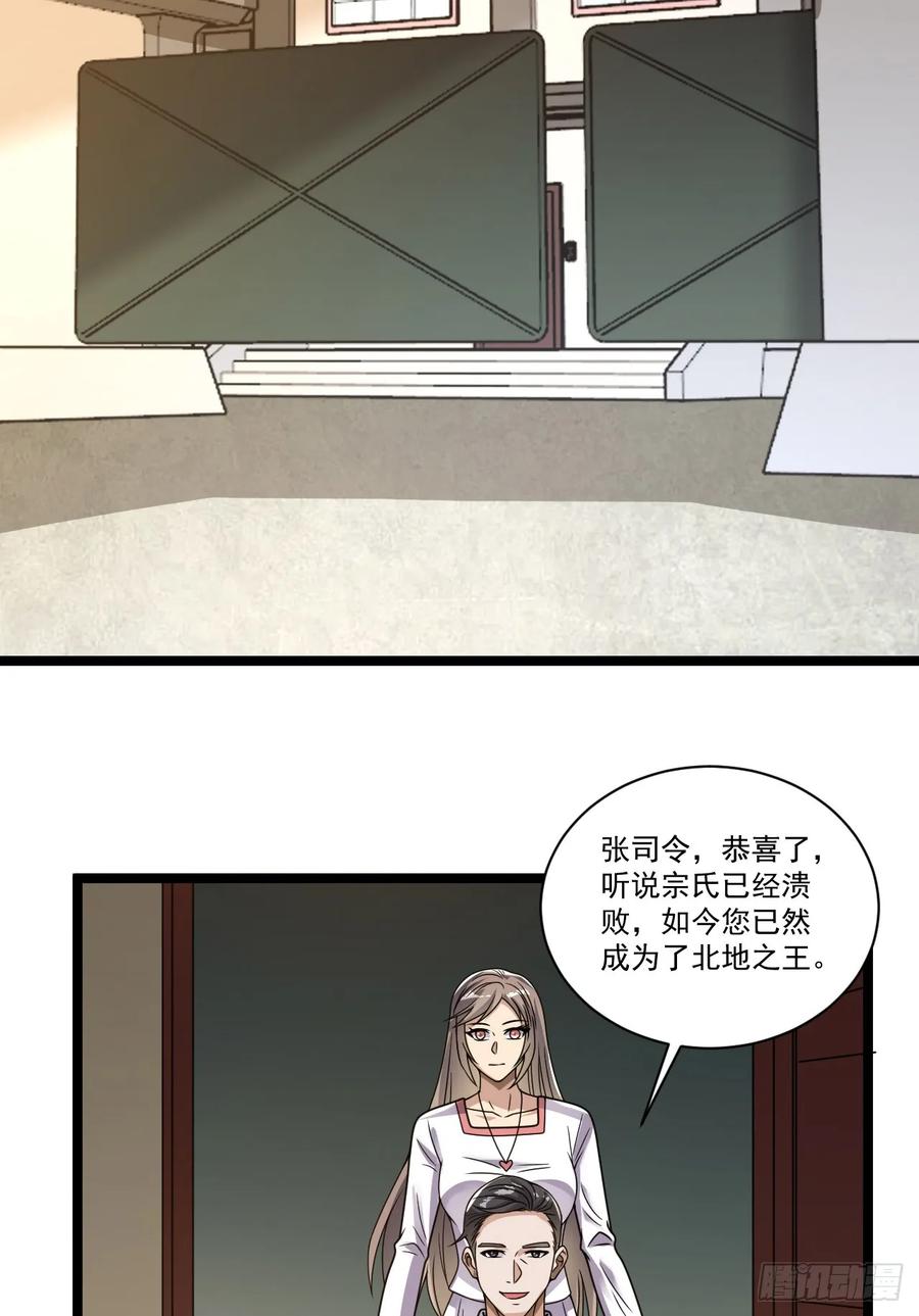 第一序列 第243话 242 颁发星云勋章 第39页