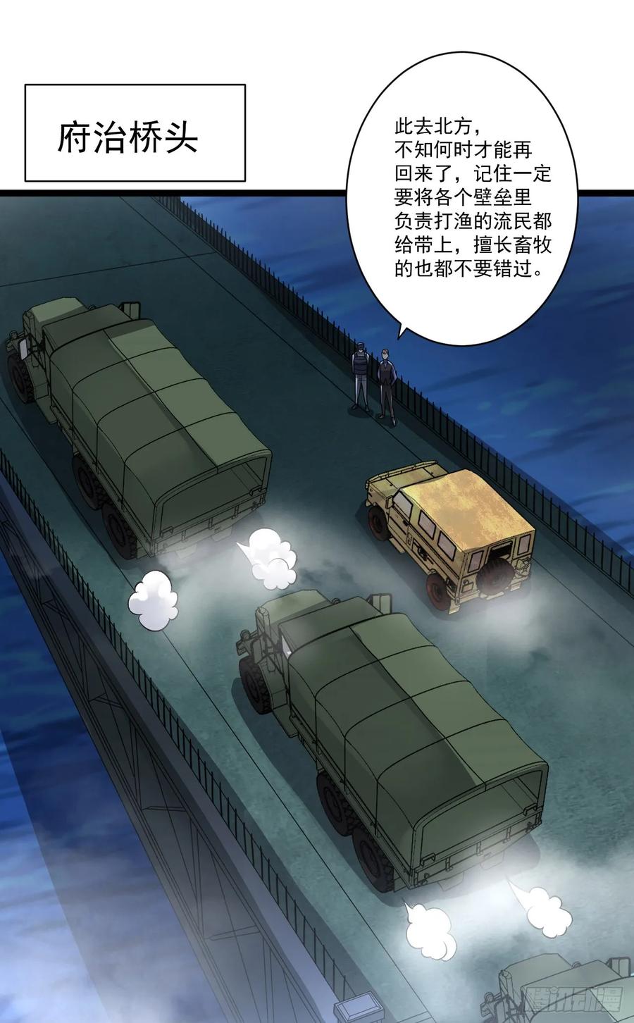 第一序列 第243话 242 颁发星云勋章 第3页