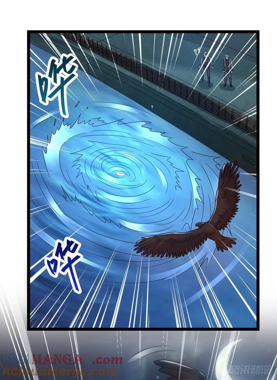 第一序列 第243话 242 颁发星云勋章 第16页