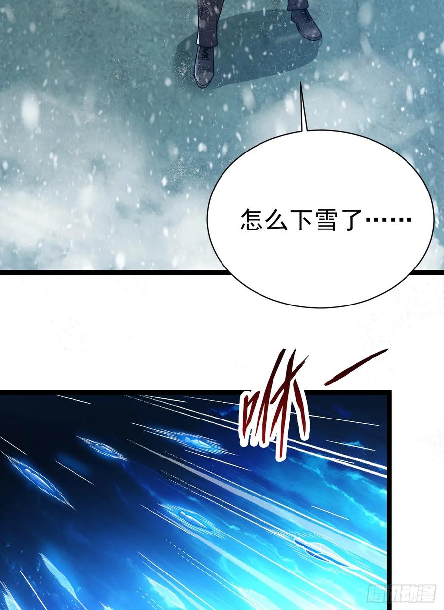 第一序列 第243话 242 颁发星云勋章 第21页
