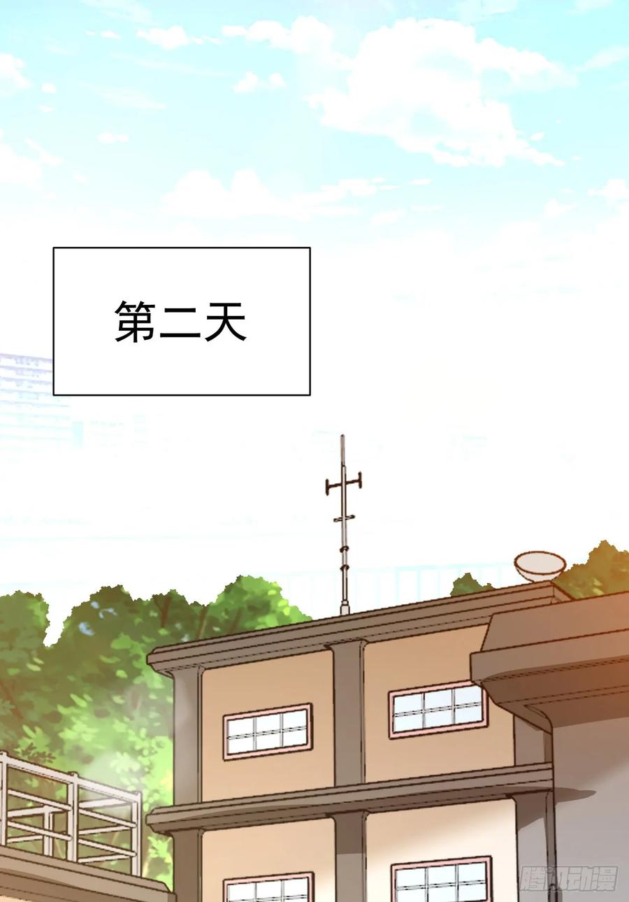第一序列 第243话 242 颁发星云勋章 第38页