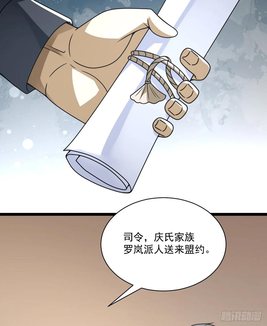 第一序列 第243话 242 颁发星云勋章 第48页