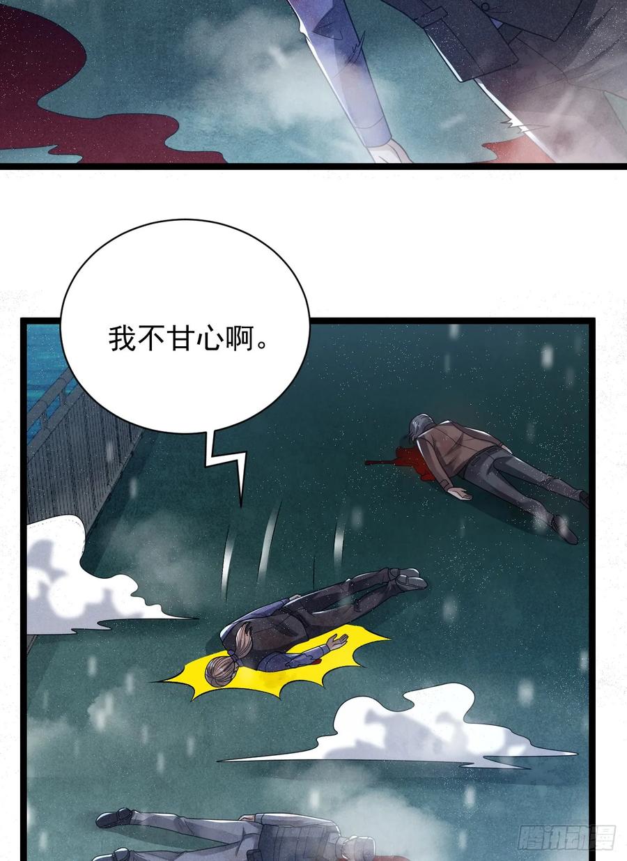第一序列 第243话 242 颁发星云勋章 第24页
