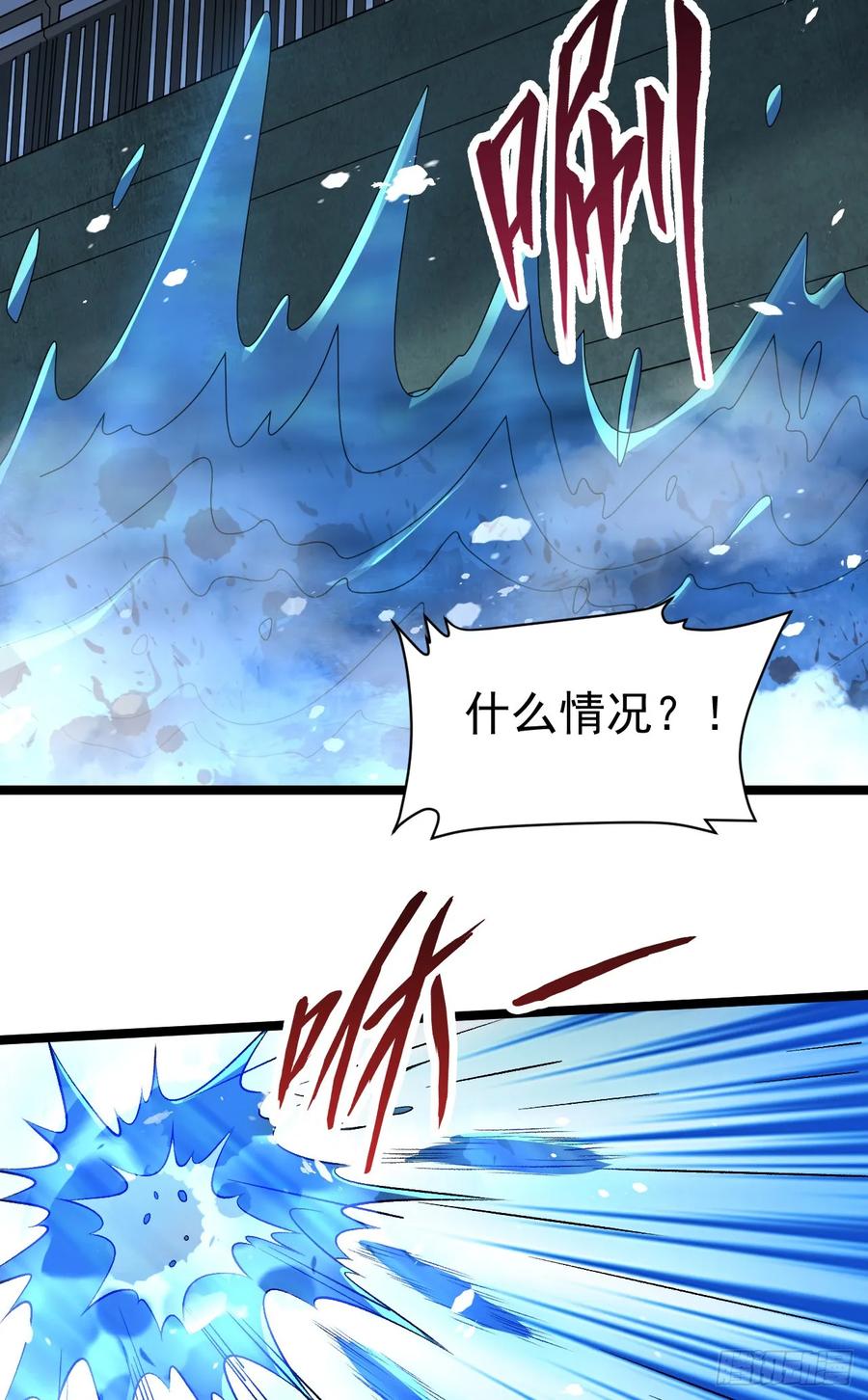 第一序列 第243话 242 颁发星云勋章 第8页