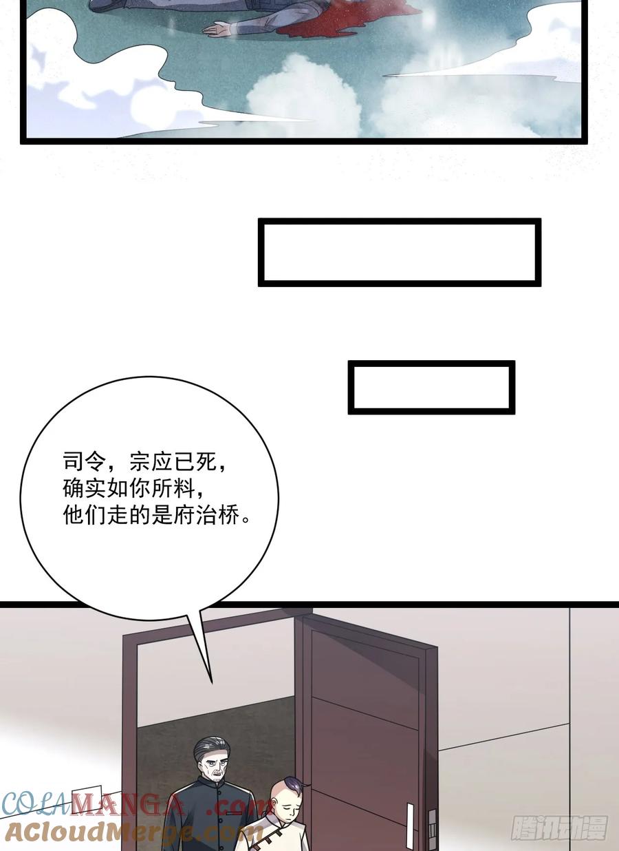 第一序列 第243话 242 颁发星云勋章 第25页