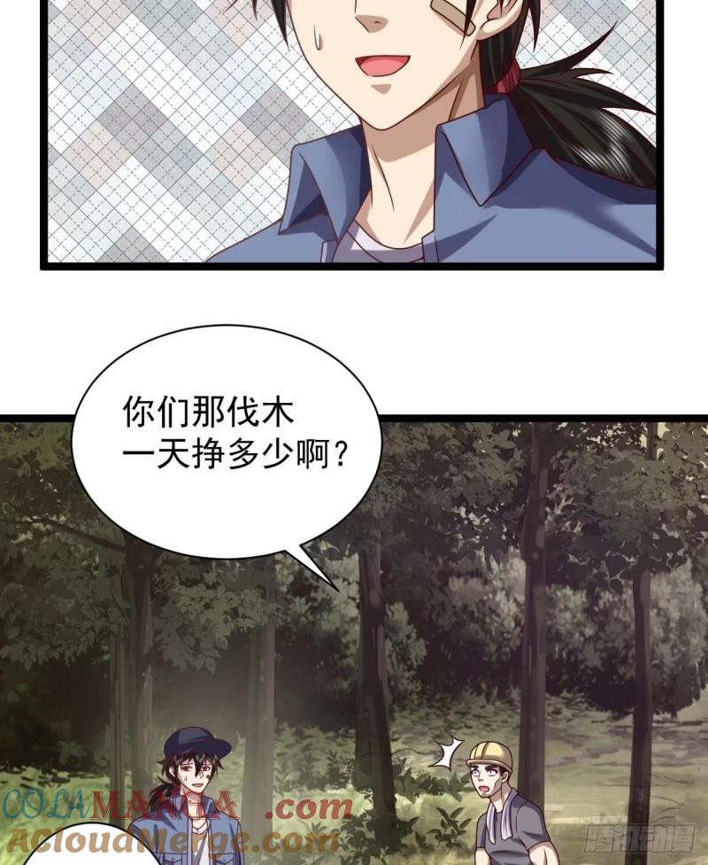 第一序列 第244话 243 安京寺 第46页