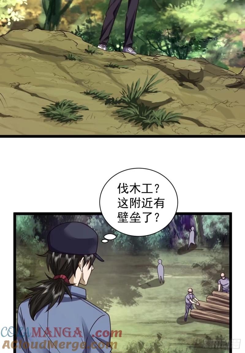第一序列 第244话 243 安京寺 第37页