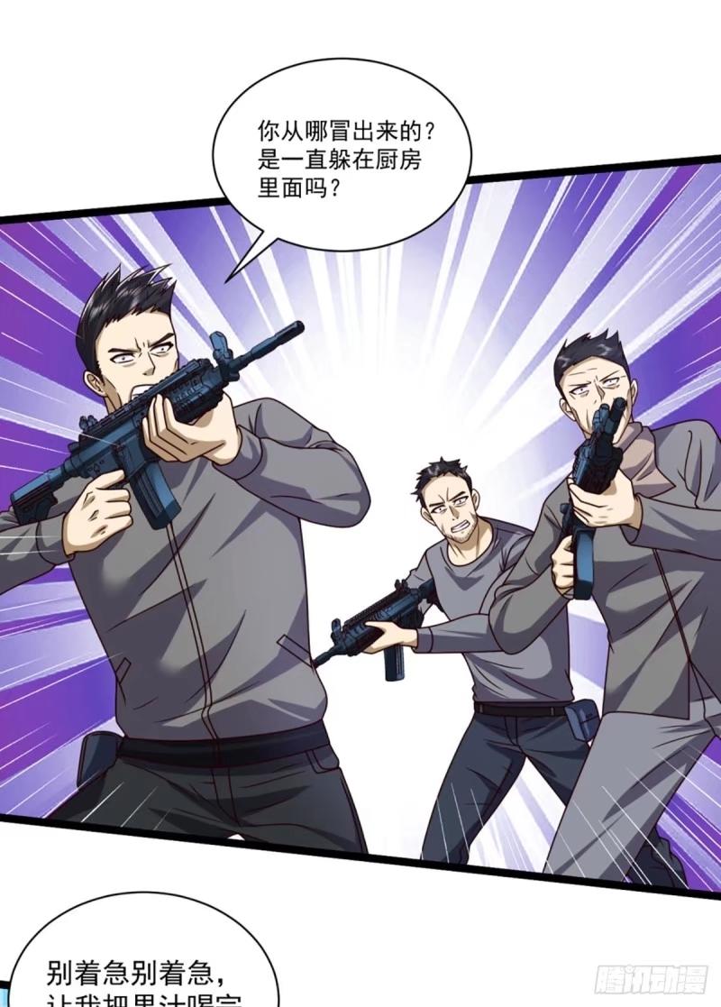 第一序列 第244话 243 安京寺 第27页