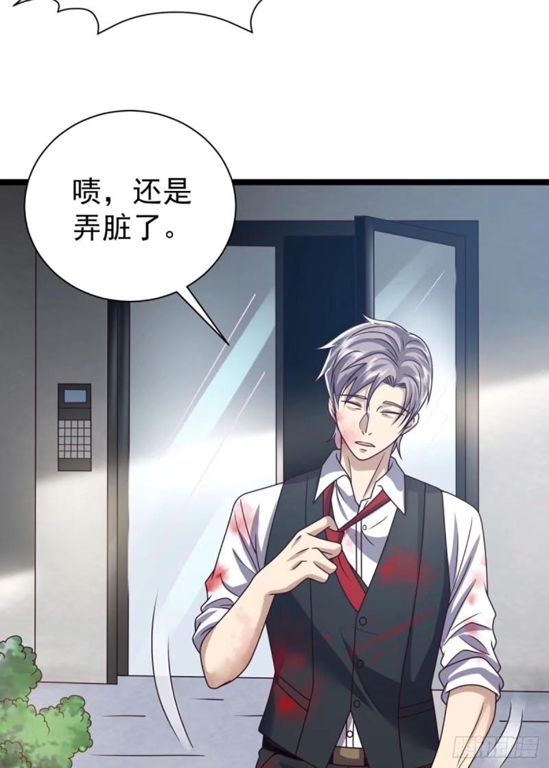 第一序列 第244话 243 安京寺 第32页