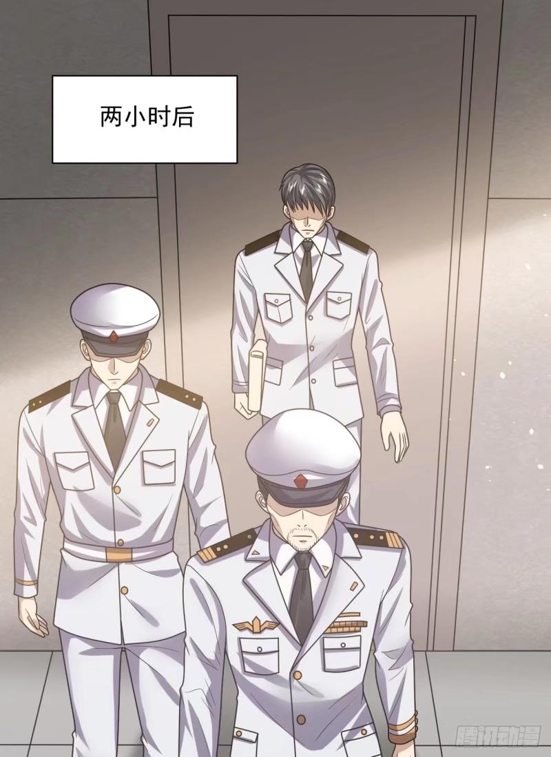 第一序列 第244话 243 安京寺 第11页