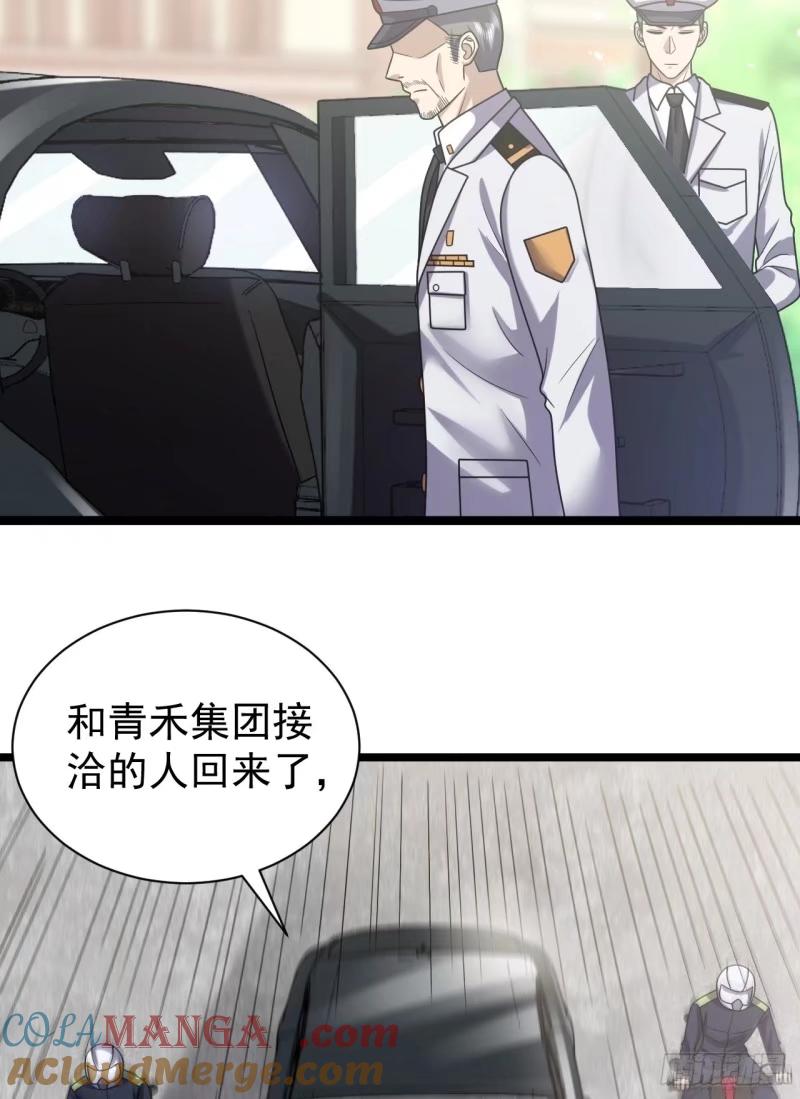 第一序列 第244话 243 安京寺 第13页