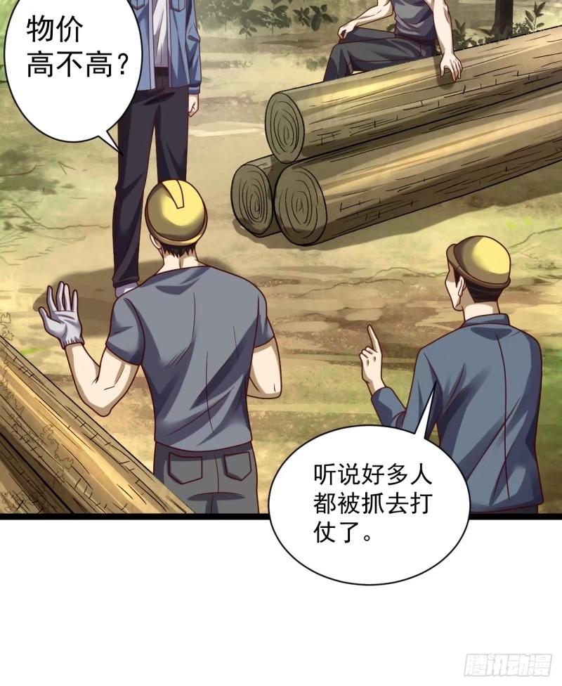 第一序列 第244话 243 安京寺 第47页