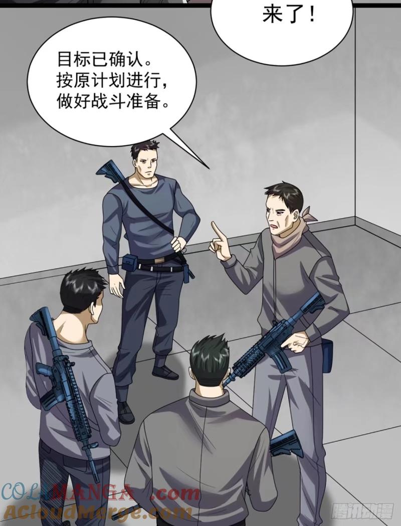 第一序列 第244话 243 安京寺 第22页