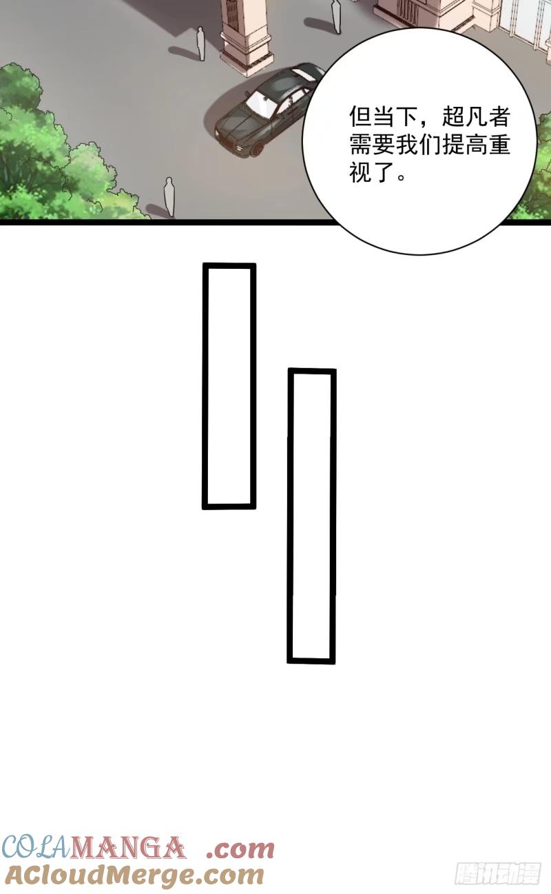 第一序列 第244话 243 安京寺 第10页