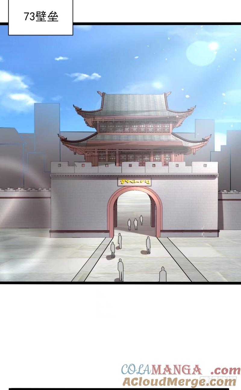 第一序列 第244话 243 安京寺 第4页