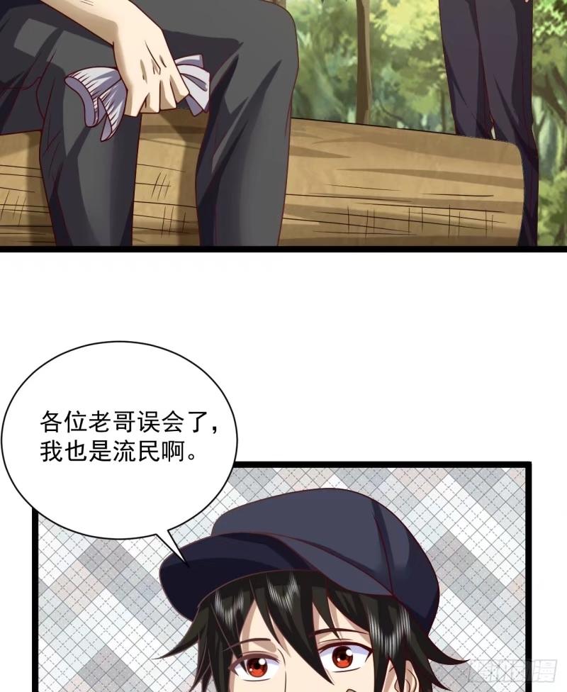 第一序列 第244话 243 安京寺 第45页