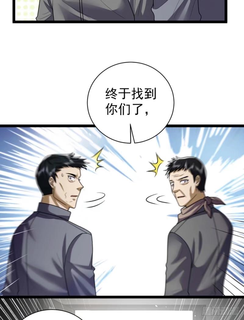 第一序列 第244话 243 安京寺 第24页