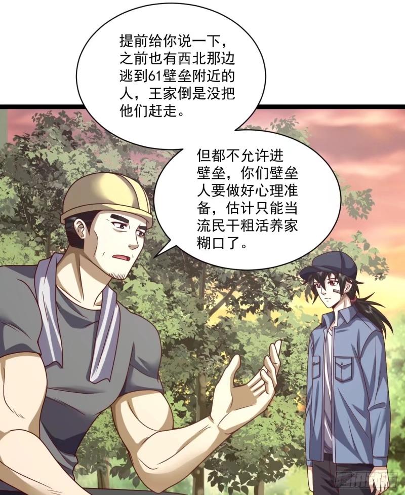 第一序列 第244话 243 安京寺 第44页