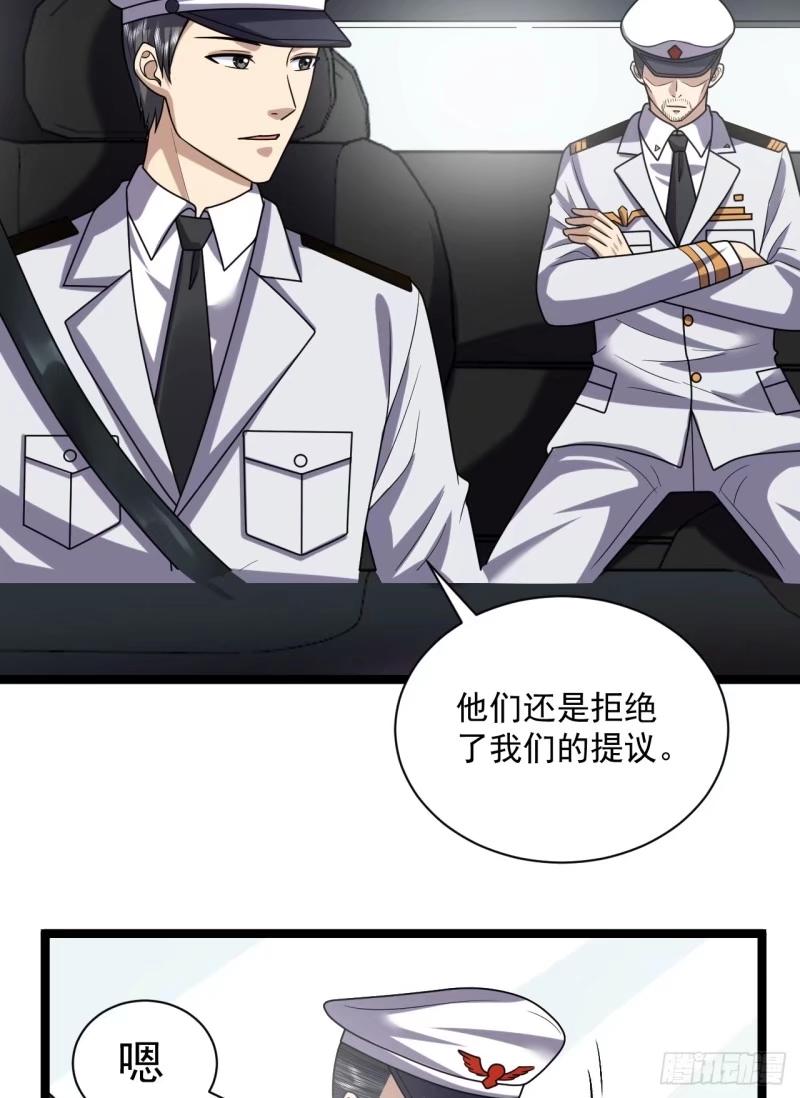 第一序列 第244话 243 安京寺 第15页