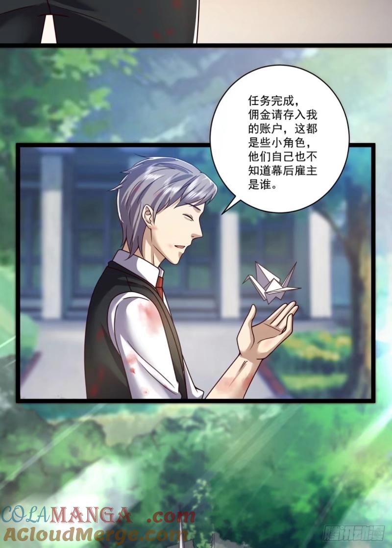第一序列 第244话 243 安京寺 第34页
