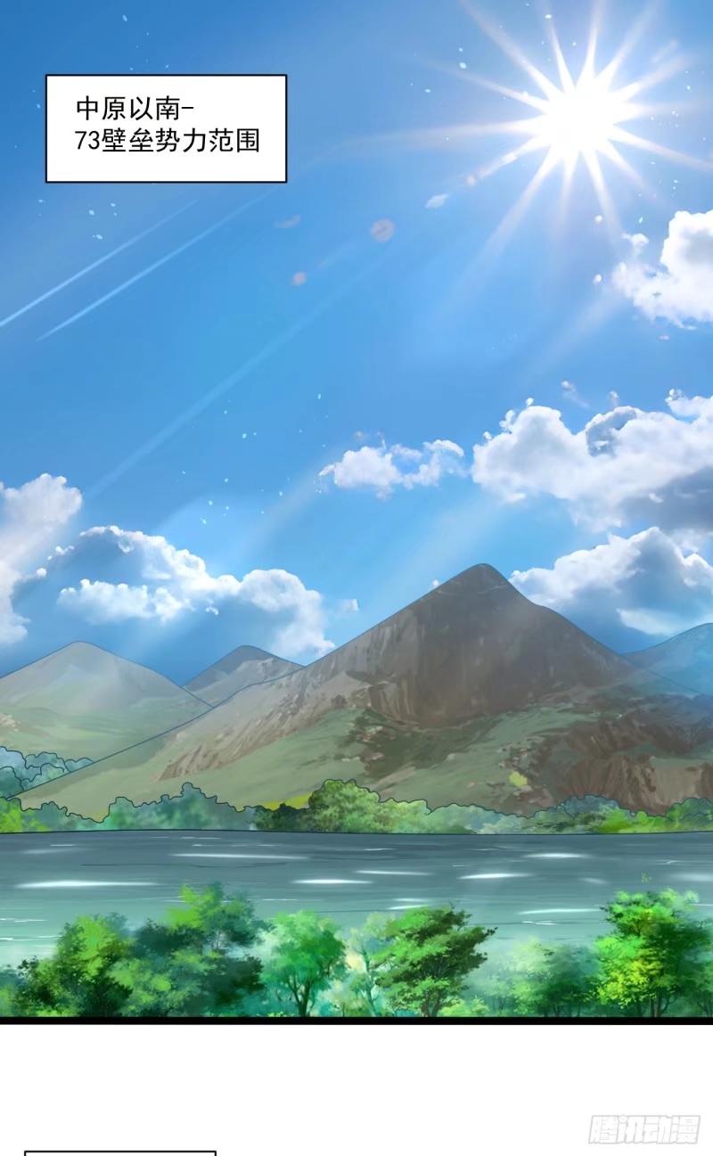 第一序列 第244话 243 安京寺 第3页