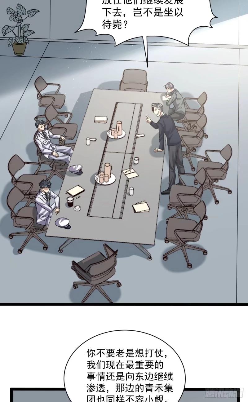 第一序列 第244话 243 安京寺 第6页