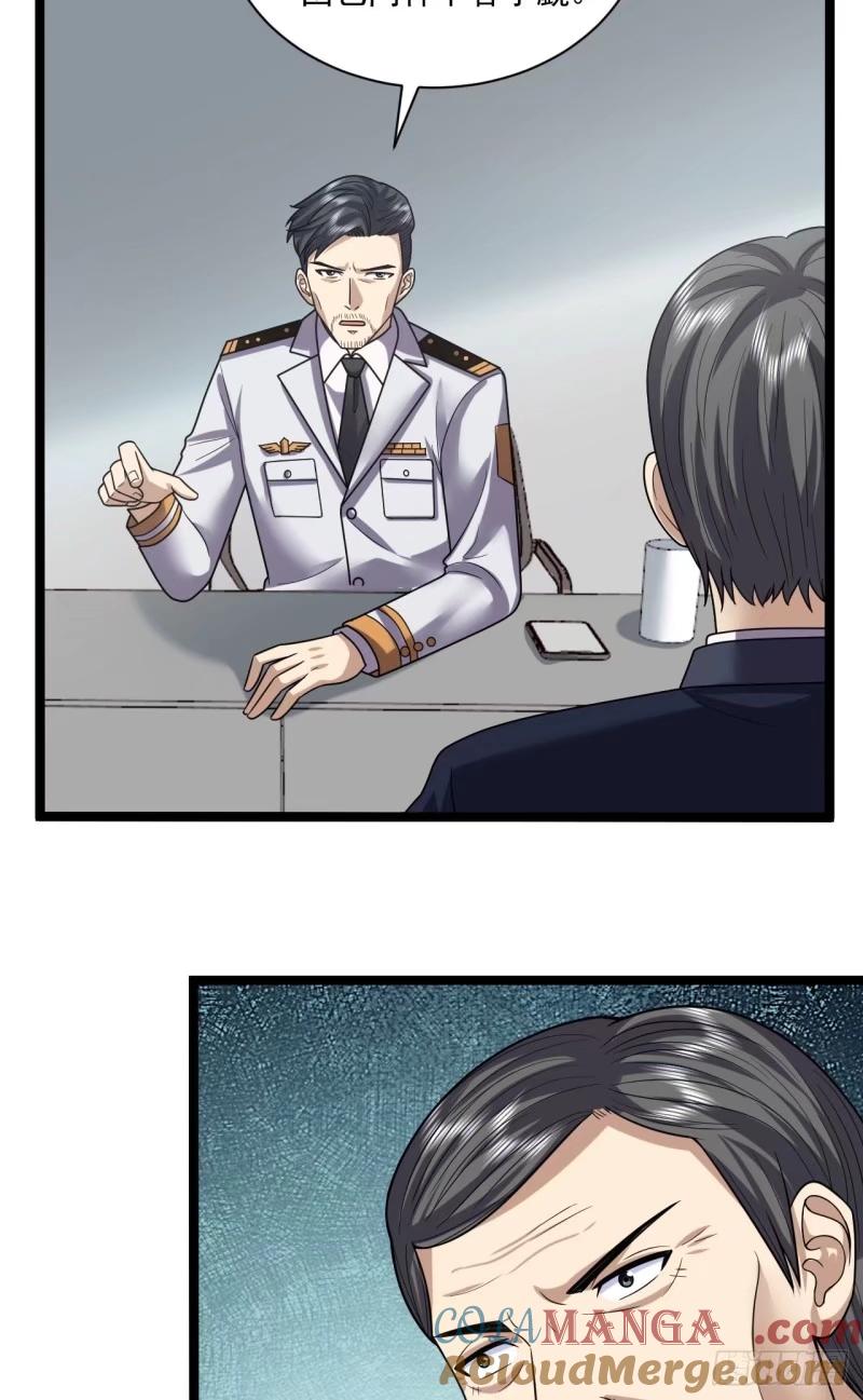 第一序列 第244话 243 安京寺 第7页
