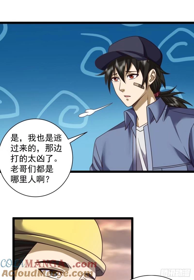 第一序列 第244话 243 安京寺 第40页
