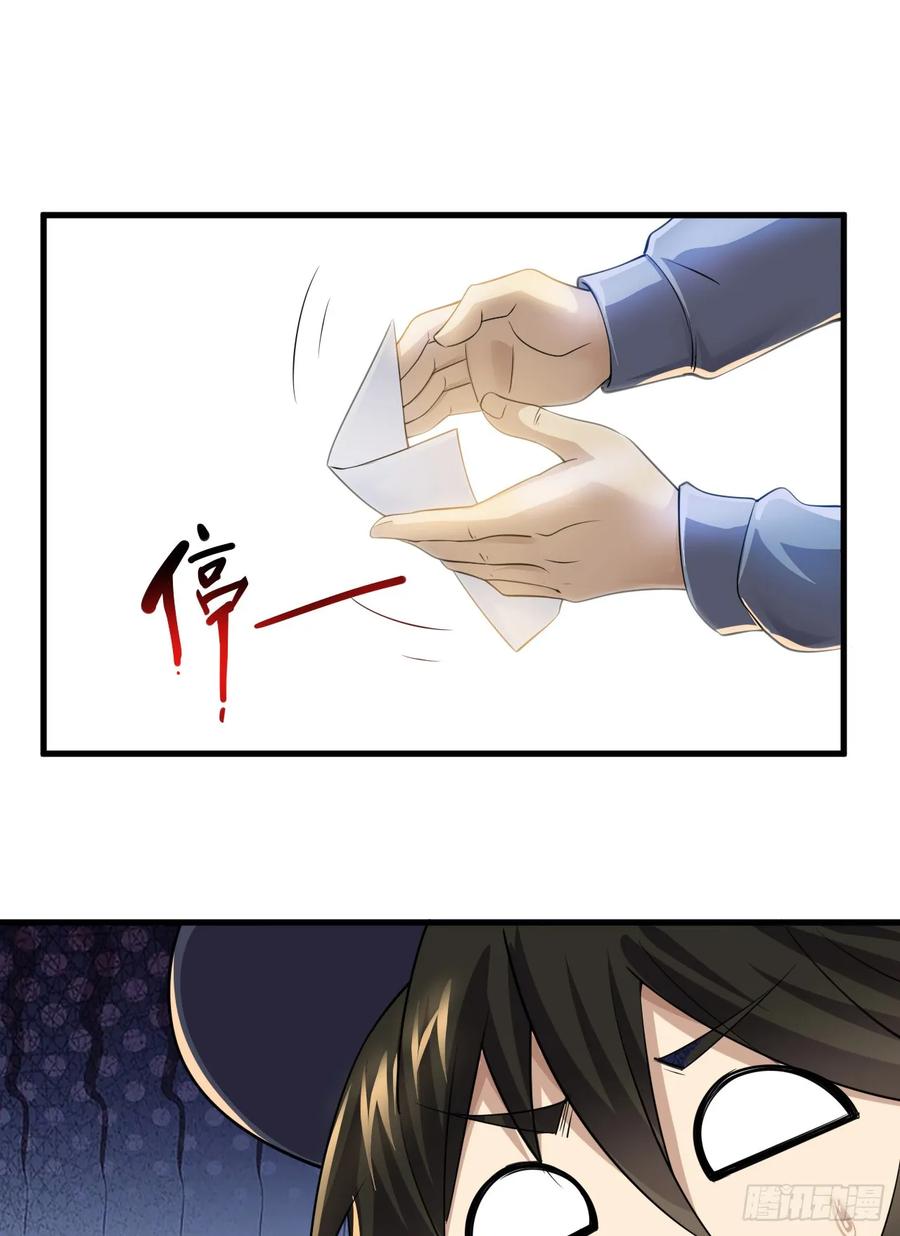 第一序列 第245话 244 打打打劫 第12页