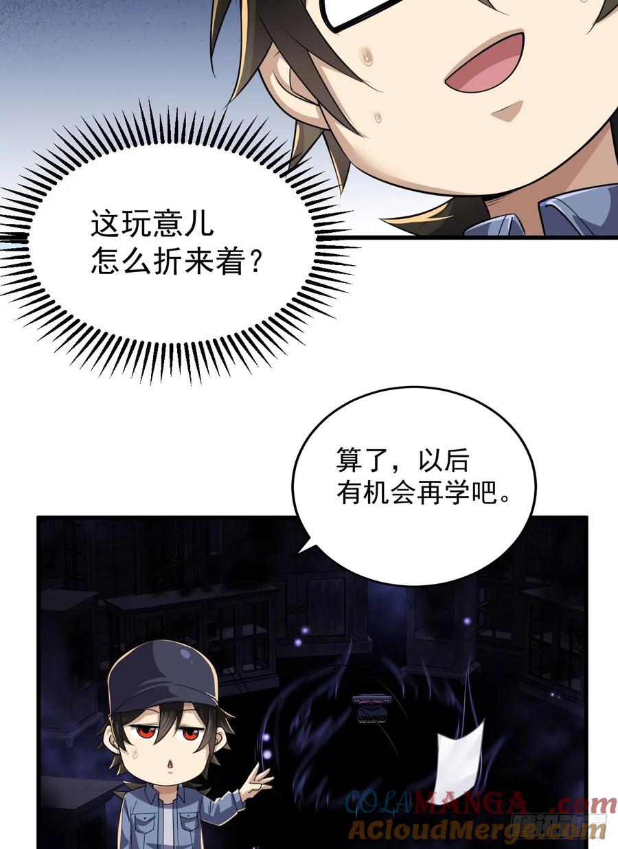 第一序列 第245话 244 打打打劫 第13页