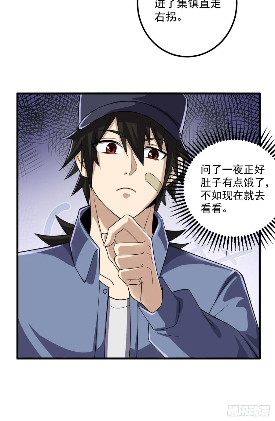 第一序列 第245话 244 打打打劫 第42页