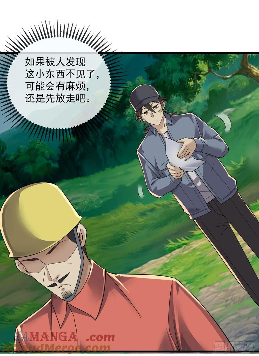 第一序列 第245话 244 打打打劫 第11页