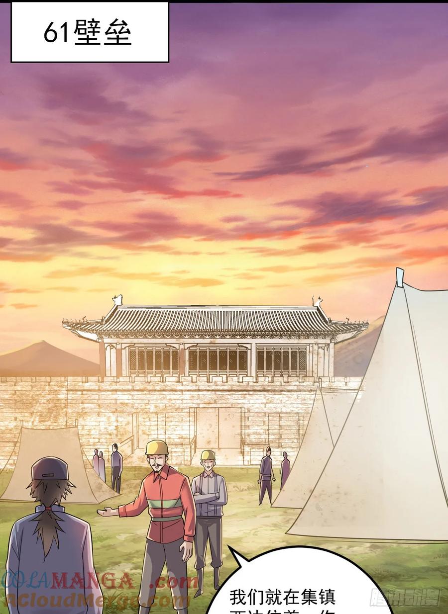 第一序列 第245话 244 打打打劫 第15页