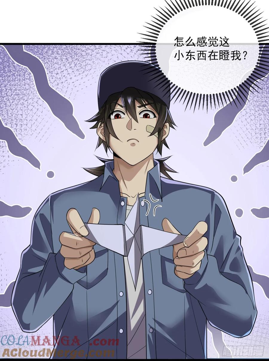 第一序列 第245话 244 打打打劫 第5页